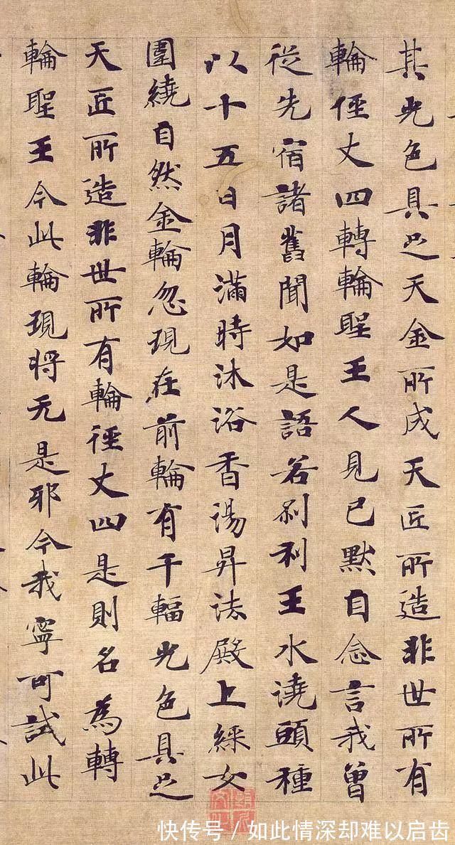 小楷$《转轮圣王经》,天下第一小楷《灵飞经》的姊妹篇