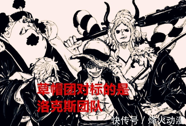 洛克斯团|海贼王1033话:索隆的霸气早已超越路飞,草帽团对标的是洛克斯团