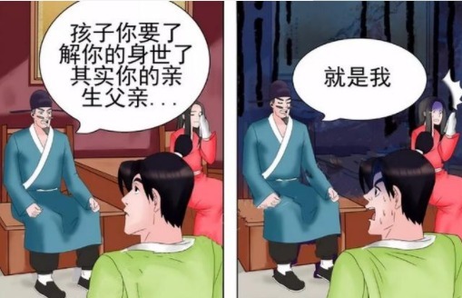 |搞笑漫画捡来的孩子若雪养了二十年,老杜亲生的!
