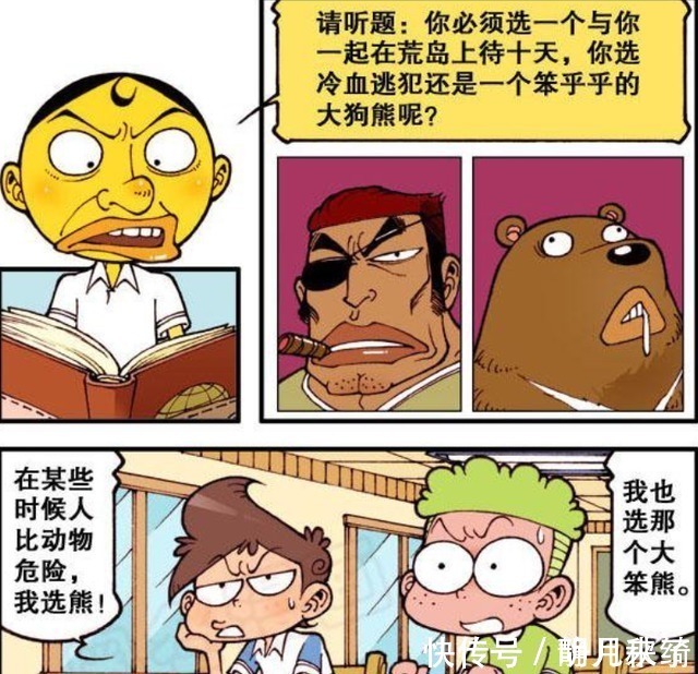 折磨|星太奇：奋豆的智商测试不简单，古老师直接被折磨疯掉了！