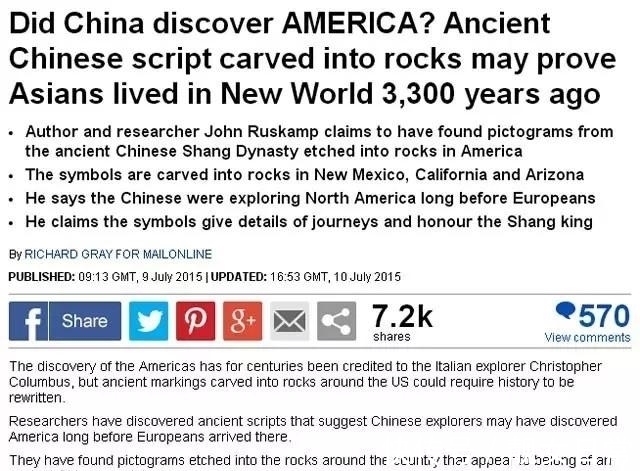 象形文字@实证玛雅人源自三星堆!三星堆出土文物与《每日邮报》的报道印证