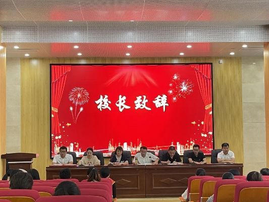 教师节|衡阳市衡钢中学举行第37个教师节表彰大会