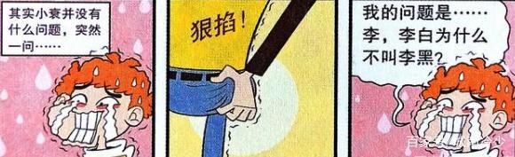 衰漫画：阿衰把厕所和办公室当“避难所”？大脸妹：休想逃！