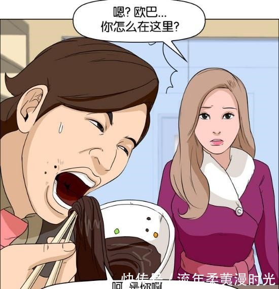 搞笑漫画身为大集团的继承人，只能给网吧打工送饭