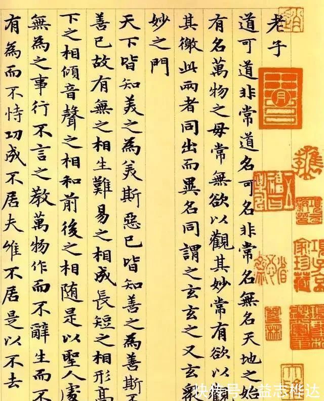 元朝#老子63岁写的小楷,秀雅华丽,流传后世700多年