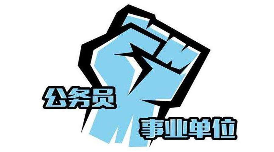 公益一类事业单位管理岗转参公,工人身份