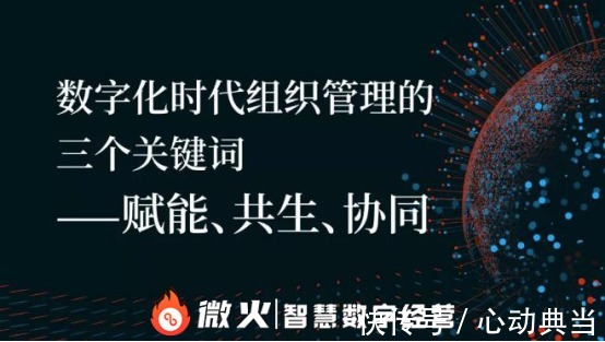 综合能力|万物互联的数字化时代,数字化智慧经营前景怎么样?