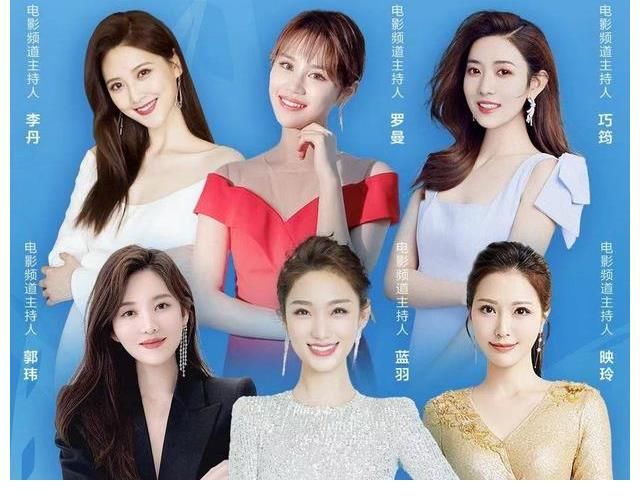 丝绸之路电影节闭幕式嘉宾阵容曝光，“六公主”是主持人，期待吗