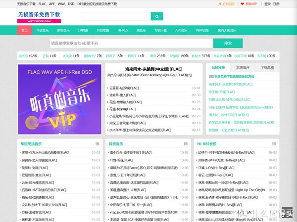 dts|网站推荐 篇十八：分享5个免费高品质的音乐下载网站【低调使用，赶紧收藏】