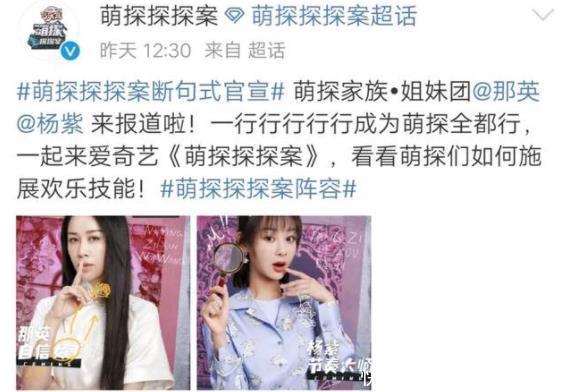 收视率 《向往的生活》第五季的空降嘉宾,杨紫出场提升了节目的收视率