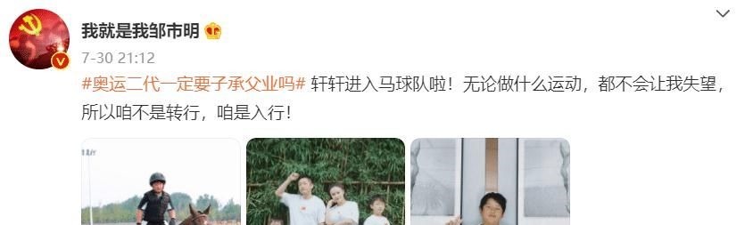 国家队|奥运冠军也搞“世袭制”?邓亚萍的儿子15岁夺冠,邹市明的儿子10岁入选国家队