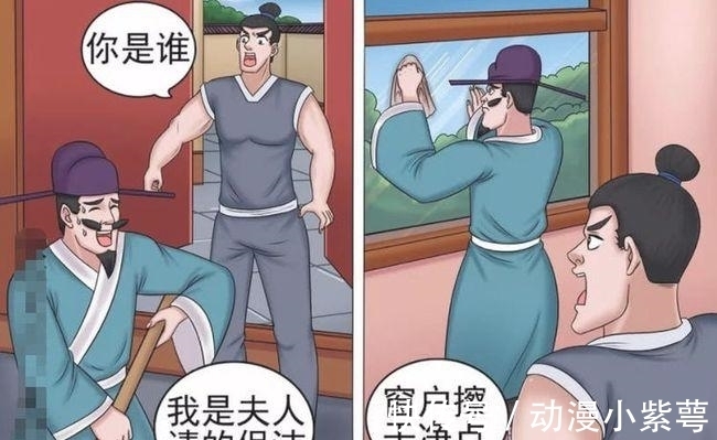 |搞笑漫画：美女跟丈夫仙人跳坑人，最后谁收获大？