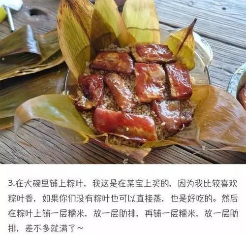 湖南糯米饭怎么做？