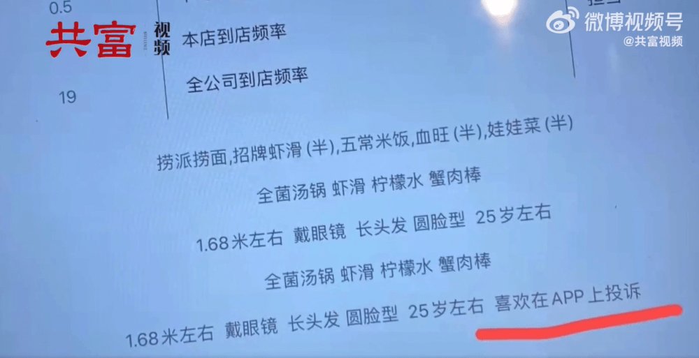 ipo|字节跳动确认28岁员工离世；海底捞给顾客体貌特征打标签；京东总裁徐雷：不要把京东当互联网公司；天津＂狗不理＂开卖咖啡丨邦早报