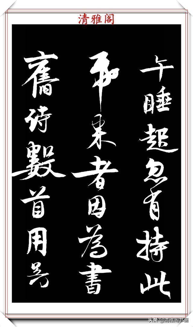 宋徽宗赵佶|南宋书法家赵孟坚，行书《自书诗》欣赏，用笔劲利流畅，风格秀雅