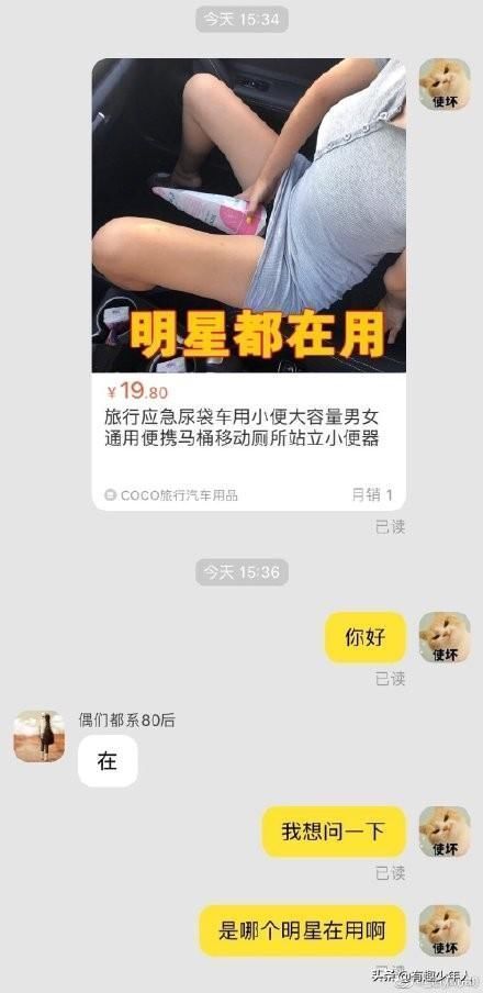 客服|网购时,你遇到过哪些沙雕客服或评论
