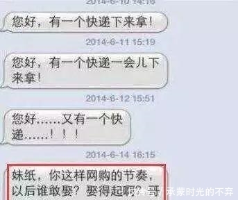 亲爱|我亲爱的快递，你死哪去了！