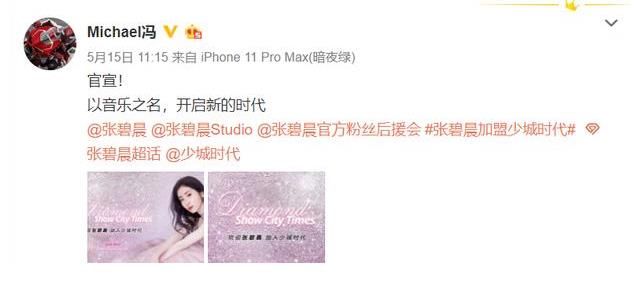 伴郎|13年戀愛(ài)終錯(cuò)付，張靚穎和結(jié)婚時(shí)的伴郎相戀，馮軻官宣簽約張碧晨