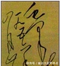 书法艺术$毛主席签名的变化,最后一幅令人潸然泪下!