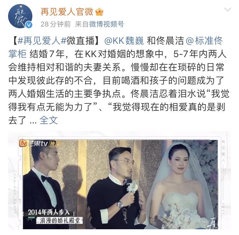 離婚|芒果離婚綜藝播出，嘉賓竟然都是圈內(nèi)人？
