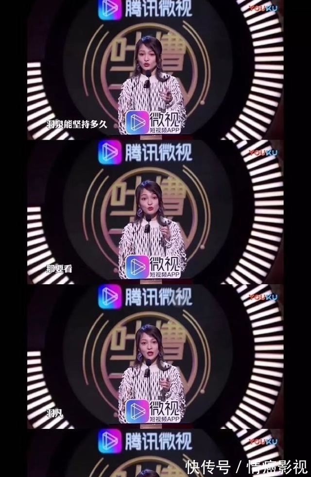 沒想到張韶涵還是個預(yù)言家，竟然一語道破“羽泉”的結(jié)局！