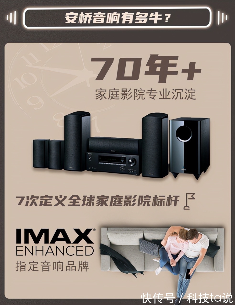 剧院|安桥HiFi音响携手TCL，开启“S12”金标剧院电视时代