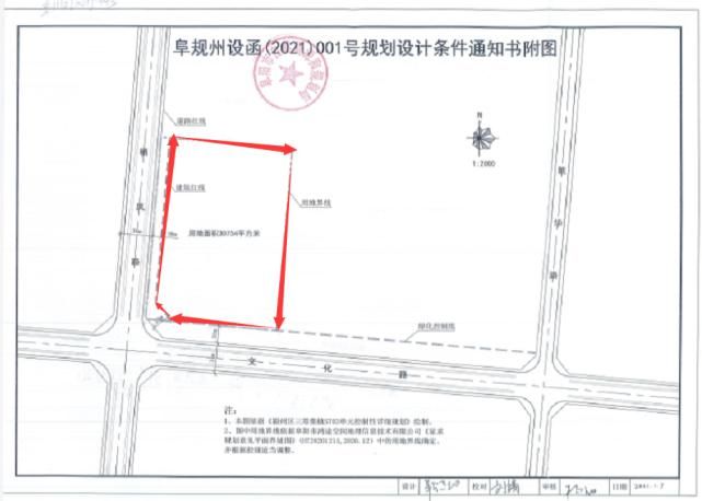 田三卷馍|阜阳田三卷馍也拿地了,530万拿地建厂!