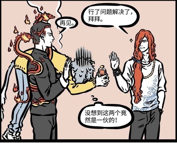 非人|非人哉:共工出人意料的“出场方式”!将敖烈当成任意门随意出入!