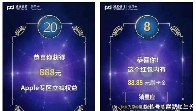 活动|浦发信用卡红包活动攻略,请备好红包!