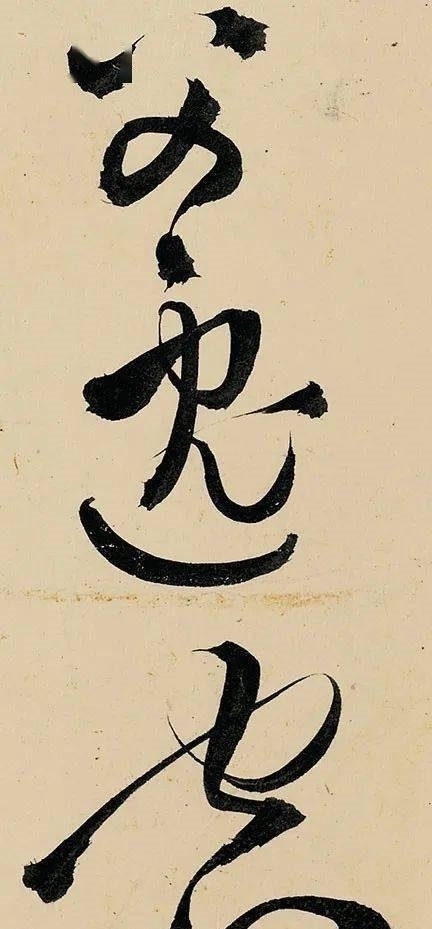 阁帖$王铎草书长卷虽纵逸奔放但多沉静稳健少缠绕多顿挫