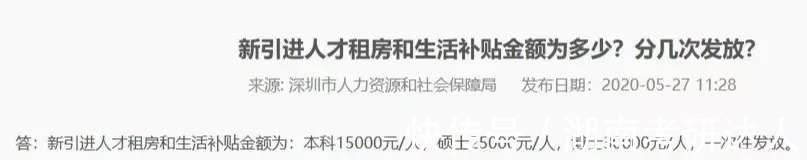 积分|研究生住房政策出台,看你考上有多幸福