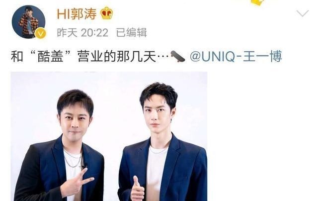 最佳营业搭档,郭涛晒王一博合影,从“王甜甜”一路见证酷盖成长