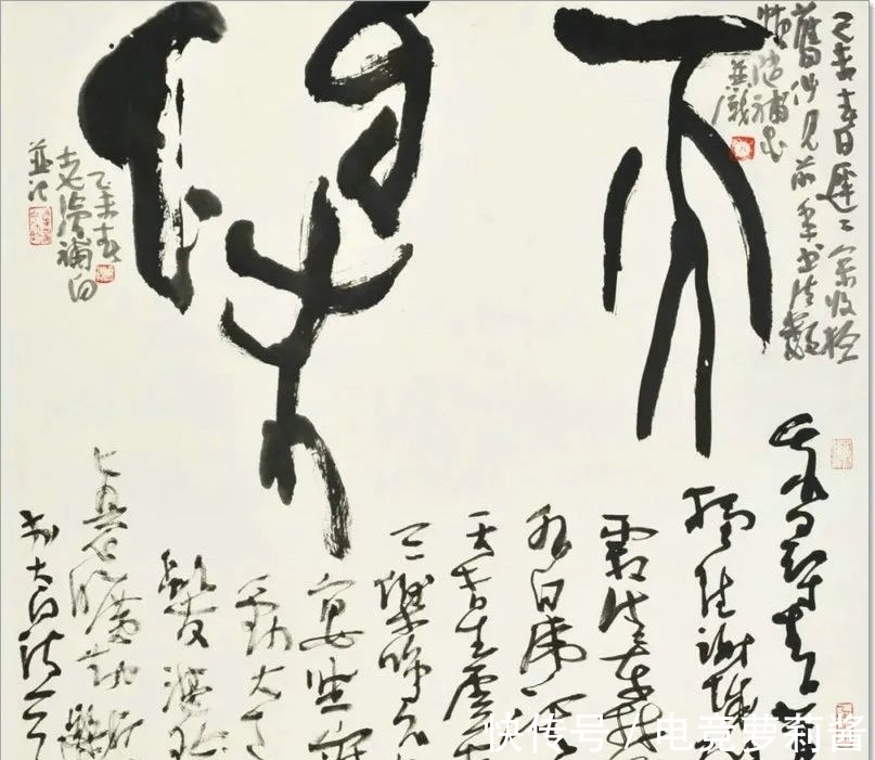 悟道诗$尹沧海教授意象书法作品欣赏