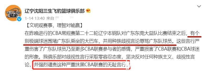 中国队|错怪威姆斯了!辽宁队官宣揪出作恶者,CBA罚单撑腰宏远核心