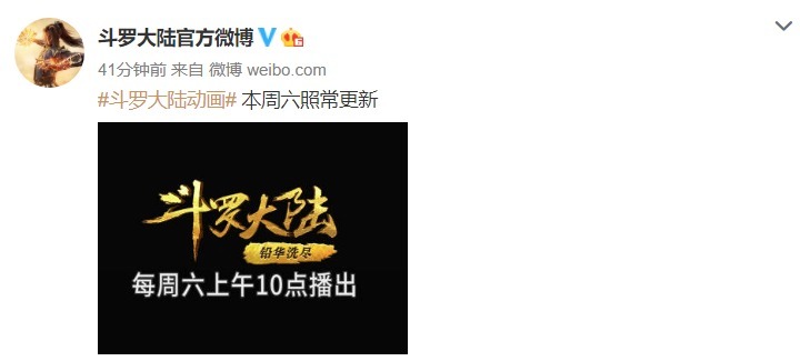 《斗罗大陆》新篇章来了,小舞即将“下线”?人物建模或许会改