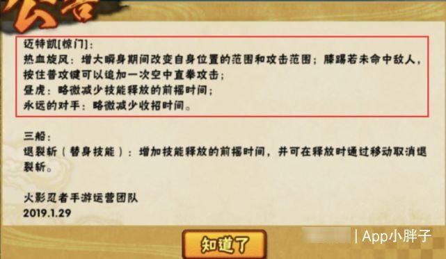 鲛肌融合|火影手游：存在感极低的忍战黄土，不是因为弱，而是因为无聊！