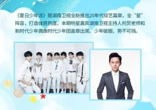 馬嘉祺|馬嘉祺高考失利，芒果臺損失最慘重，《少年派》變戶外版《快本》