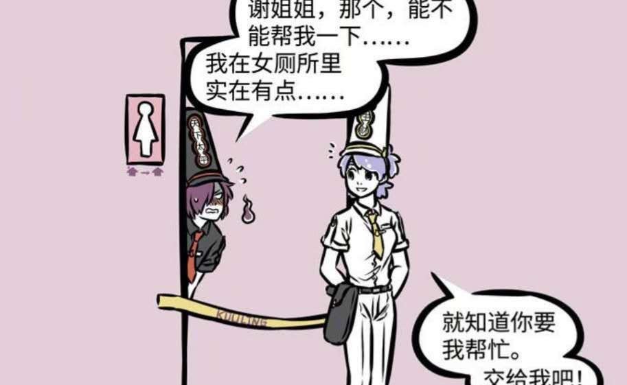 黑无常|非人哉白无常是范不归的偶像，范不归为完成任务男扮女装！