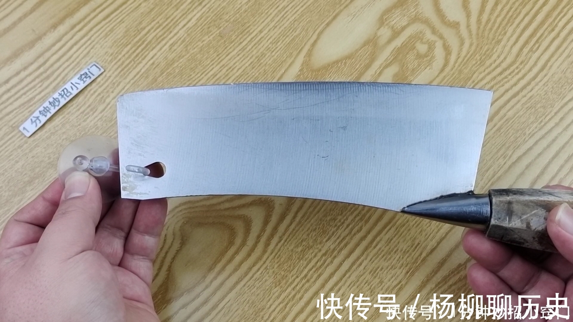 隐藏功能|家里菜刀有圆孔的留意了,我也是刚知道,上面居然还有个隐藏功能