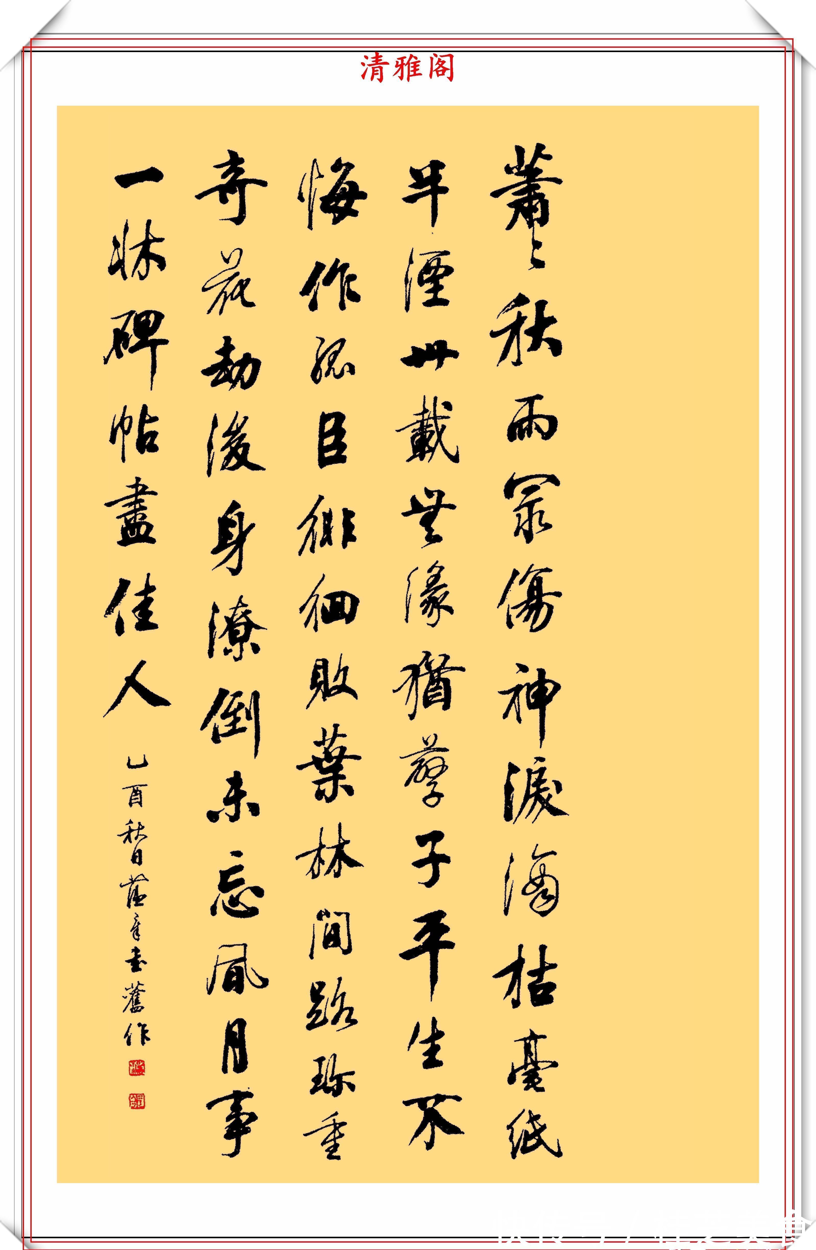 王羲之!著名书法家田蕴章,15幅精品书作展,专家:字不错,算不上书法