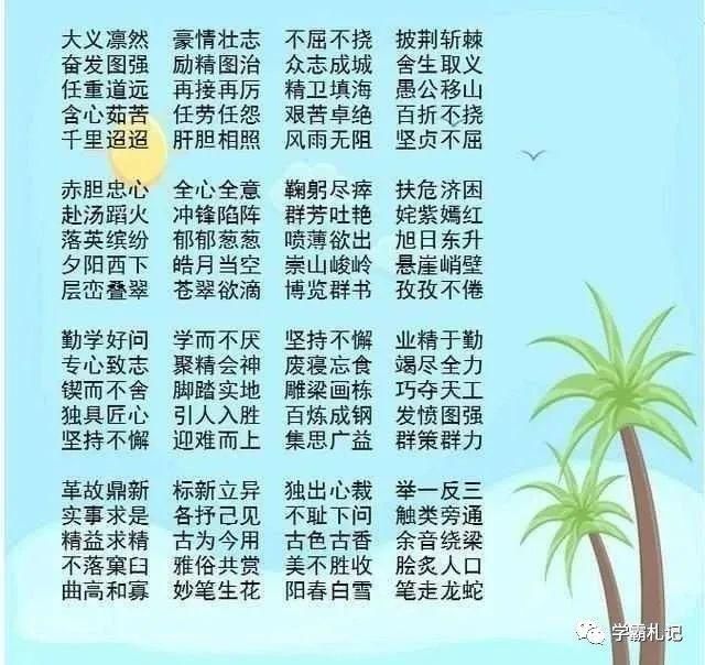 教师|20年老教师：孩子正上小学？这些知识点趁早教给他，否则吃大亏！