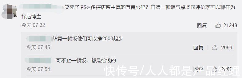 博主|小红书或推踩坑榜,网红种草这门生意还好做吗?