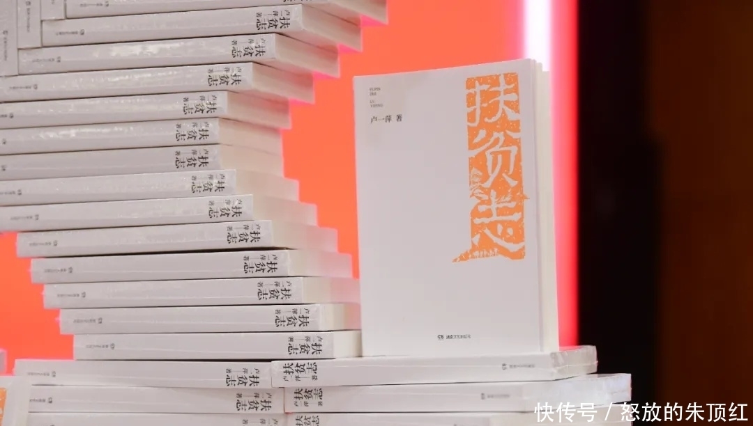 珍贵的历史底稿:《立此存照》《扶贫志》来了!