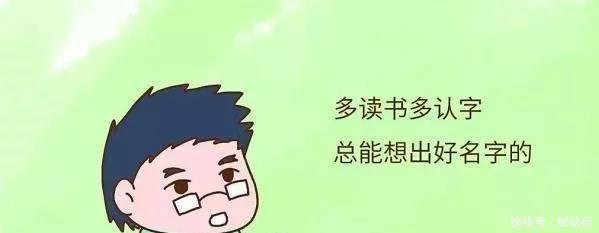 爸爸姓尿想让孩子随母姓,爷爷机智取名