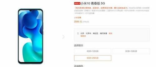 买单|“董小姐”开卖5G手机！比小米贵700块，有人买单吗？