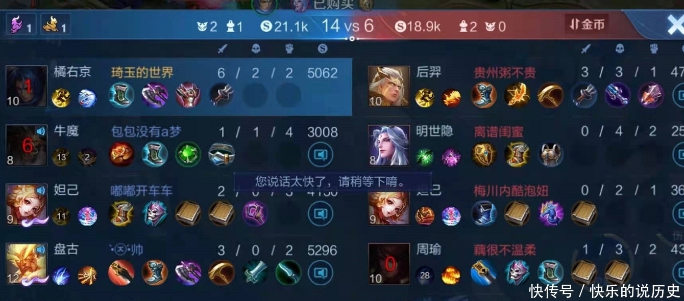 王者荣耀 橘子必出的装备 轻松拿下三杀 带妹上分不是问题 全网搜
