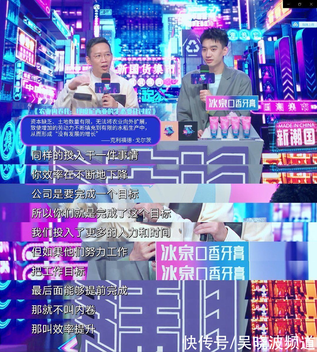 国货潮起来|倍速时代给我们带来的，是选择的机会 | 吴老师