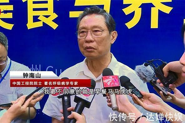 钟院士|钟南山84岁像54岁，原来是“吃”出来的！快来学习专家怎么吃早餐