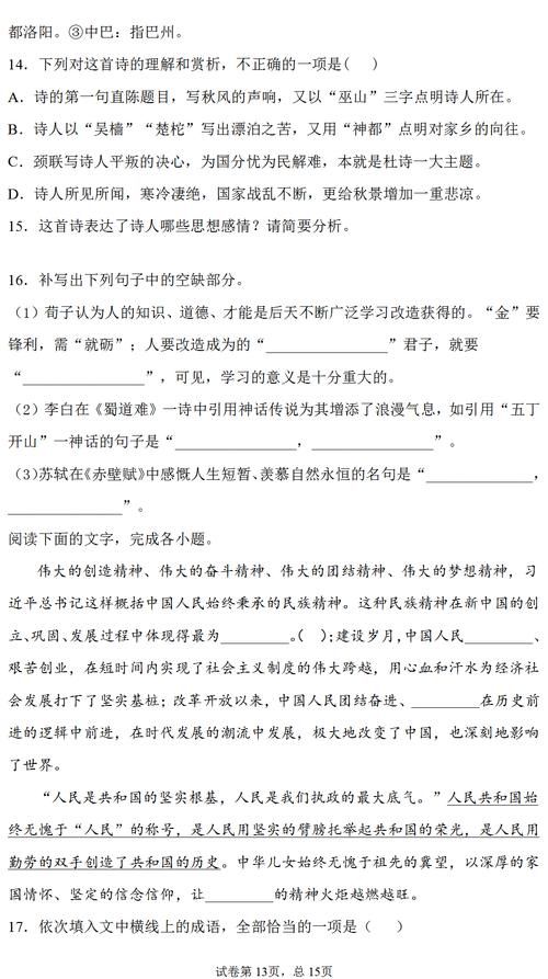 普通高中学业水平考试模拟卷+百师联盟高三上学期联考语文试题，打卡~|高中语文| 高三上