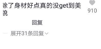 红得快翻车也快!宋智雅中国广告费高价,安利韩服全是汉制,过度营销引反感